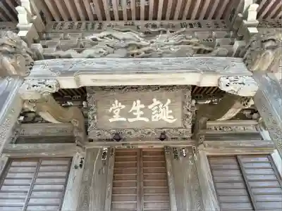 誕生寺(千葉県)