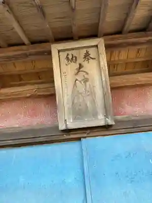 大沖神社の{uncategorized: "未分類", other: "その他", undefined: "問題あり", building: "その他建物", grave: "お墓", sacred_gate: "鳥居", guardian: "狛犬", statue: "像", buddha: "仏像", history: "歴史", nature: "自然", garden: "庭園", animal: "動物", pagoda: "塔", temizu: "手水舎", mountain_gate: "山門・神門", sanctuary: "本殿・本堂", subordinate: "末社・摂社", art: "芸術", scenery: "景色", jizo: "地蔵", ema: "絵馬", goshuin: "御朱印", omikuji: "おみくじ", items: "授与品その他", amulet: "お守り", goshuincho: "御朱印帳", eats: "食事", festival: "お祭り", votive_dance: "神楽", shichigosan: "七五三参", wedding: "結婚式", experience: "体験その他", initially: "初詣", around: "周辺", anti_infection: "感染症対策"}