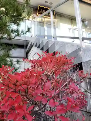 根生院(東京都)