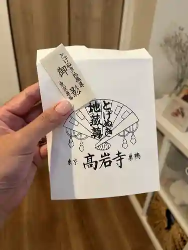 とげぬき地蔵尊 高岩寺(東京都)