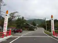 迦葉山龍華院弥勒護国寺(弥勒寺)(群馬県)