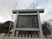 神前神社(愛知県)