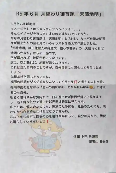 長光寺(長野県)