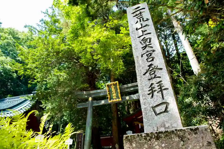 日光二荒山神社中宮祠のその他建物