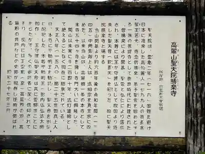 聖天院(埼玉県)