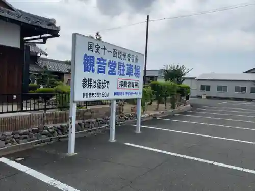 渡岸寺観音堂（向源寺）(滋賀県)