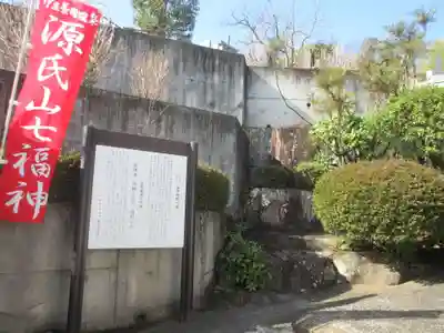 最明寺(静岡県)