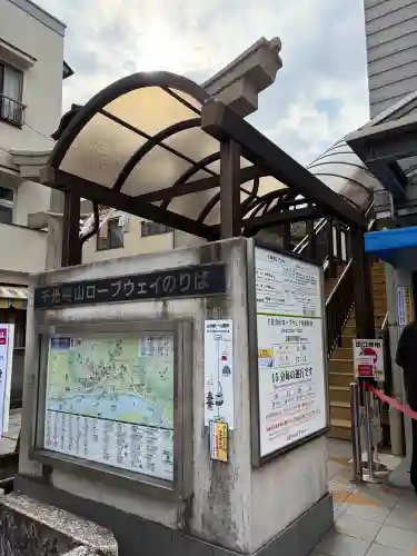 千光寺(広島県)