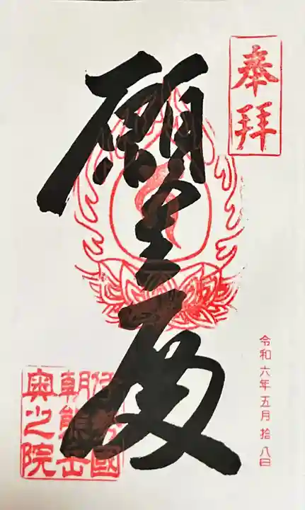 金剛證寺(三重県)