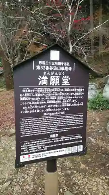 華厳寺(岐阜県)