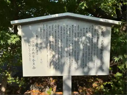 澤蔵司稲荷（慈眼院）(東京都)