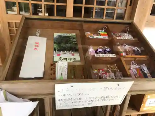 高岡神社の授与品その他