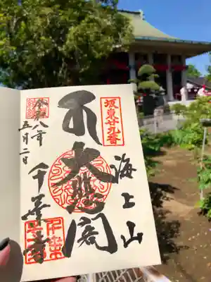 千葉寺(千葉県)