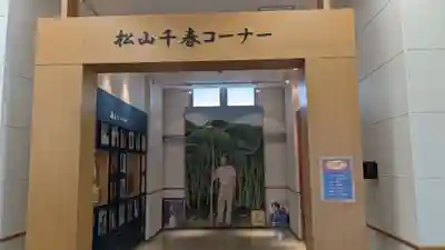 足寄神社の周辺