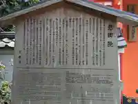 悲田院(京都府)