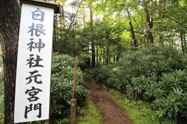 白根神社のその他建物