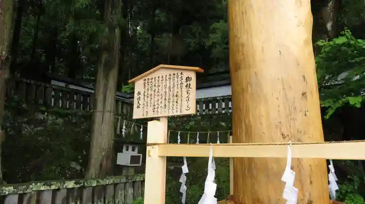 諏訪大社のその他建物