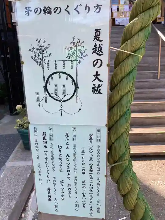 菊名神社の歴史