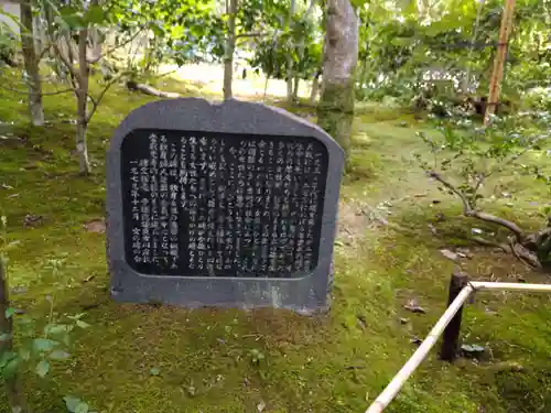 常寂光寺(京都府)