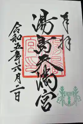 湯島天満宮(東京都)