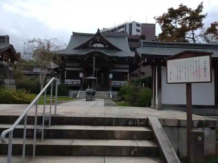 千蔵院(新潟県)