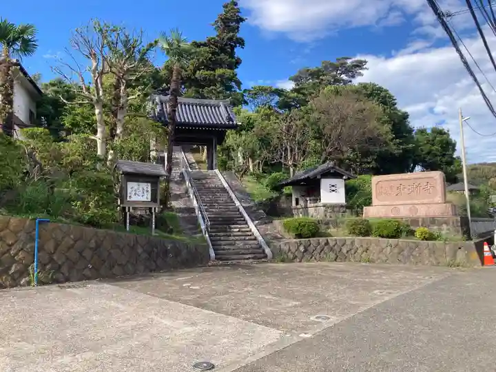 東漸寺(神奈川県)