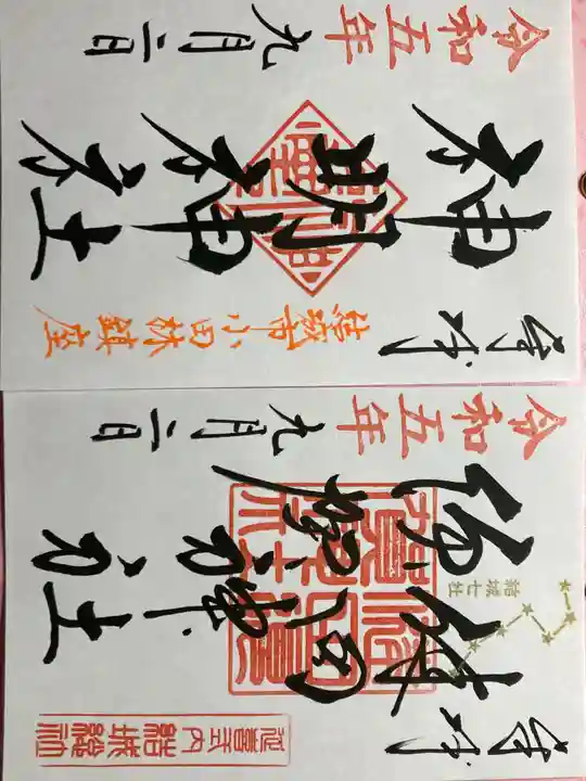 神明神社(茨城県)