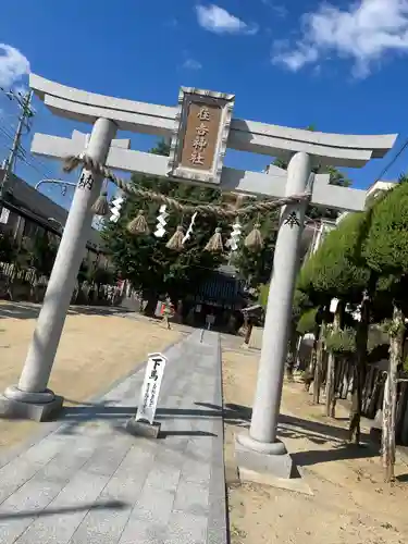 住吉神社(大阪府)