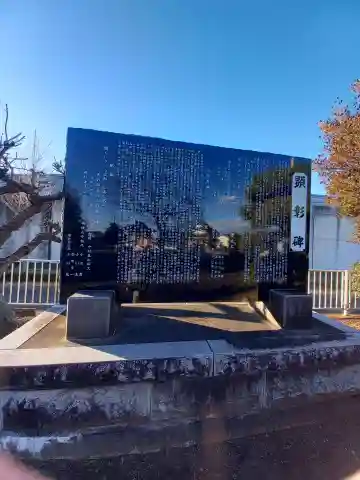 三日月神社(茨城県)