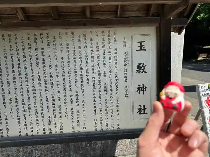 玉敷神社(埼玉県)