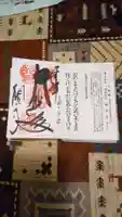 今熊野観音寺の御朱印