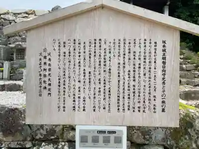 西教寺(滋賀県)