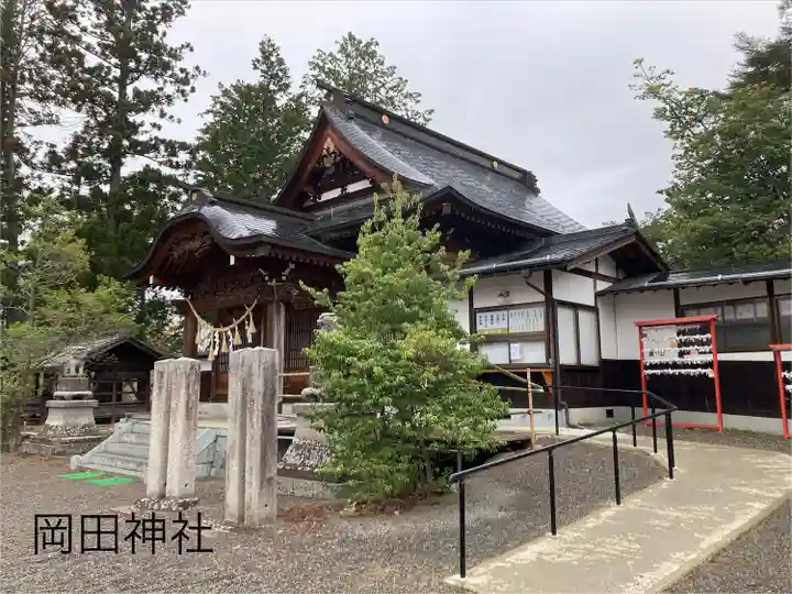 岡田神社(長野県)
