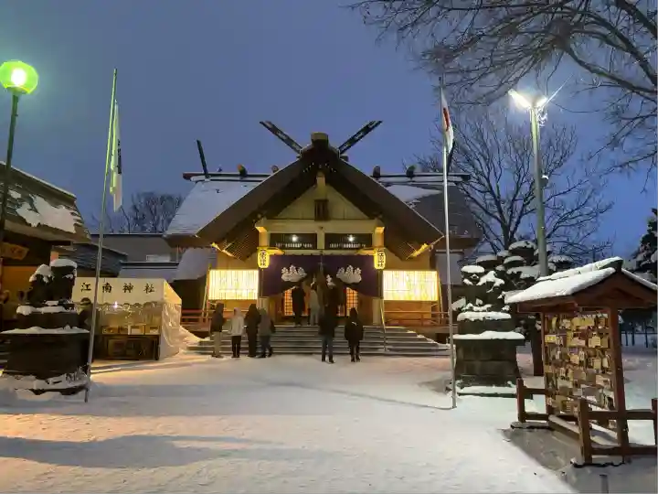 江南神社(北海道)