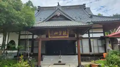 龍澤寺(福島県)