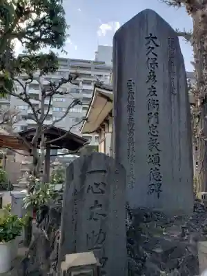 立行寺のその他建物