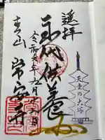 常安寺(山形県)