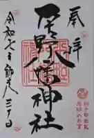 平野八幡神社の{uncategorized: "未分類", other: "その他", undefined: "問題あり", building: "その他建物", grave: "お墓", sacred_gate: "鳥居", guardian: "狛犬", statue: "像", buddha: "仏像", history: "歴史", nature: "自然", garden: "庭園", animal: "動物", pagoda: "塔", temizu: "手水舎", mountain_gate: "山門・神門", sanctuary: "本殿・本堂", subordinate: "末社・摂社", art: "芸術", scenery: "景色", jizo: "地蔵", ema: "絵馬", goshuin: "御朱印", omikuji: "おみくじ", items: "授与品その他", amulet: "お守り", goshuincho: "御朱印帳", eats: "食事", festival: "お祭り", votive_dance: "神楽", shichigosan: "七五三参", wedding: "結婚式", experience: "体験その他", initially: "初詣", around: "周辺", anti_infection: "感染症対策"}