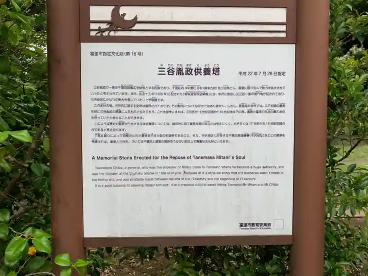 昌福寺(千葉県)