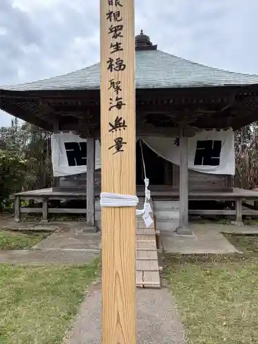 興禅寺(千葉県)