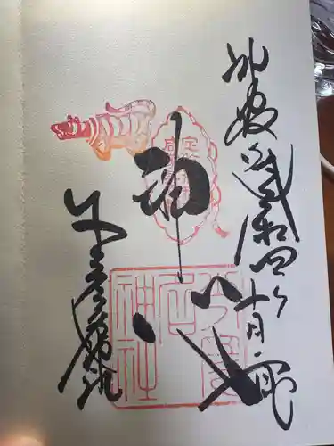 少彦名神社(大阪府)