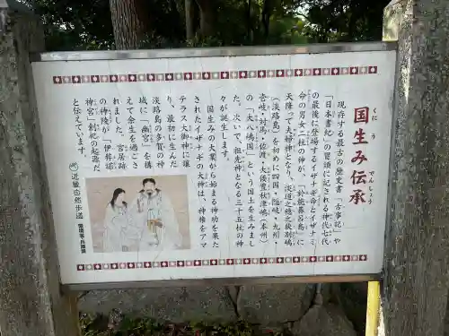 伊弉諾神宮(兵庫県)