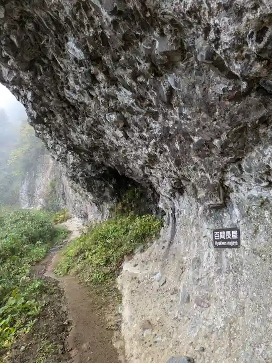戸隠神社奥社の周辺