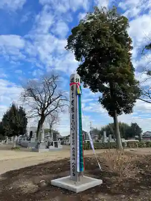 下野薬師寺 (旧 安國寺)(栃木県)