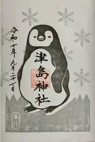 津島神社(宮城県)