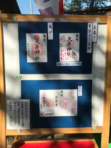 大宮・大原神社のその他建物