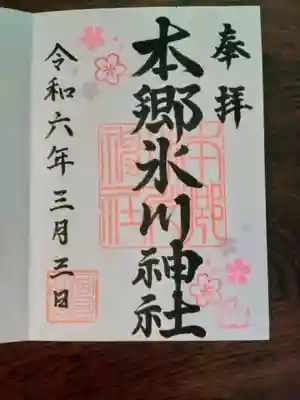 すっきりと美しい御朱印✨
