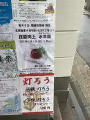 一畑山薬師寺 名古屋別院のお祭り