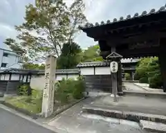 伊勢の国 四天王寺(三重県)