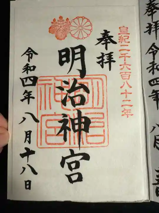 明治神宮(東京都)